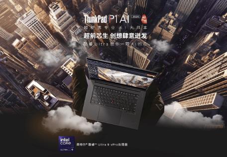 聯想ThinkPad與英特爾攜手亮相2024抖音創作者大會，加速生成式AI創作